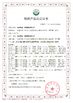 चीन Testeck. Ltd. प्रमाणपत्र
