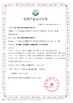 चीन Testeck. Ltd. प्रमाणपत्र